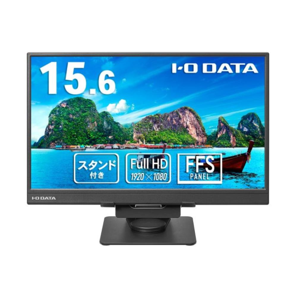 アイ・オー・データ機器 [LCD-YC162H-FX] 15.6型フルHD対応モバイルディスプレイ&スタンドセット