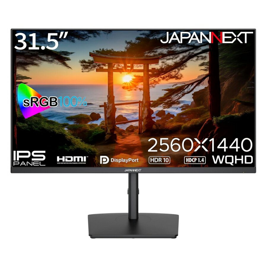 ジャパンネクスト [JN-IPS315WQHDR-HSP] 31.5インチ ワイド液晶ディスプレイ(2560x1440/IPS/DPx2/HDMIx2/チルト/高さ調整/スイベル/ピボット/非光沢/2年保証)