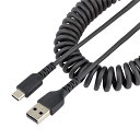 StarTech.com R2ACC-50C-USB-CABLE 高耐久USB-A-USB-Cケーブル 50cm コイル(伸縮)型/アラミド繊維補強/オス-オス/USB2.0 A-USB Type C ケーブル/タイプC 充電 カールコード