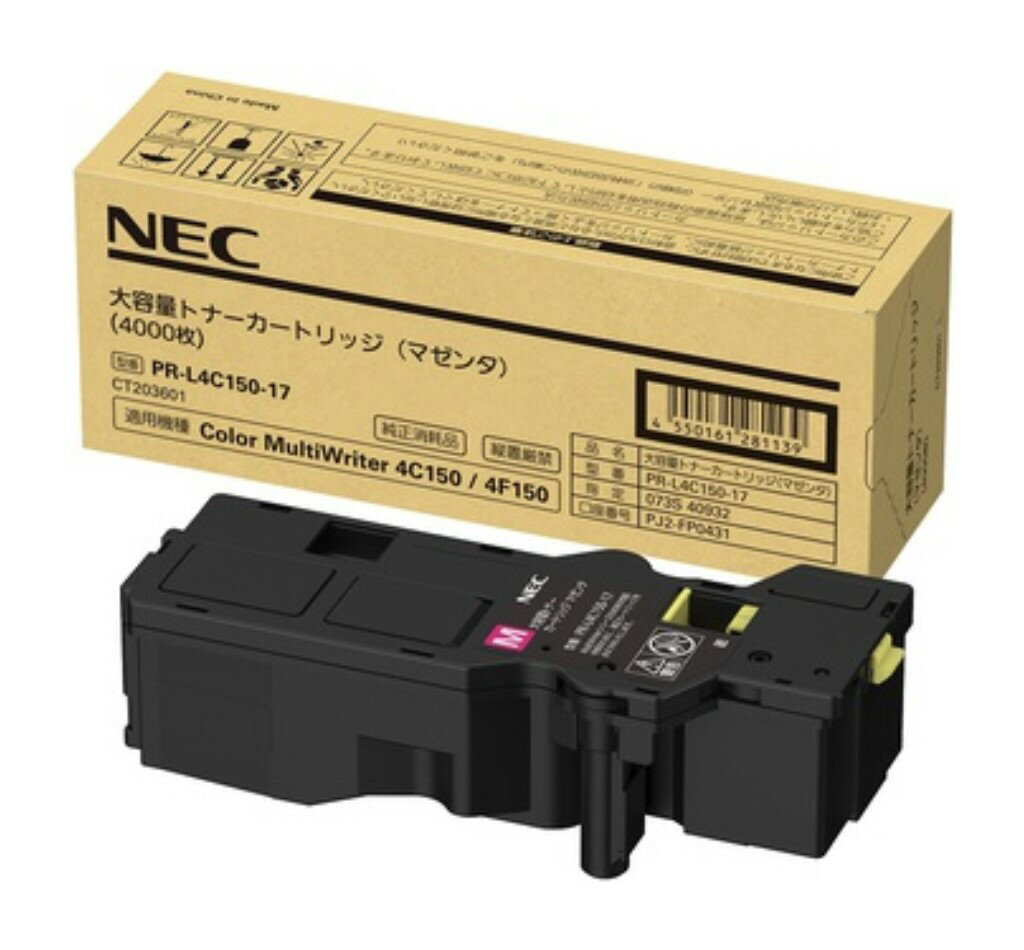 NEC [PR-L4C150-17] PR-L4C150-17大容量トナー(M)