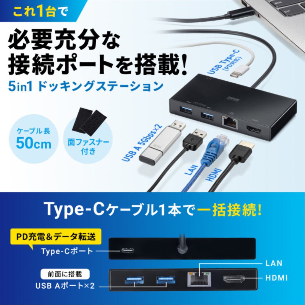 サンワサプライ [USB-DKM10BK] USB Type-C ドッキングステーション PD88W USB Type-Cx1/USB Ax3/HDMIx1/LAN 4K/30Hz対応 USBハブ ケーブル長50cm 5Gbps対応 ブラック