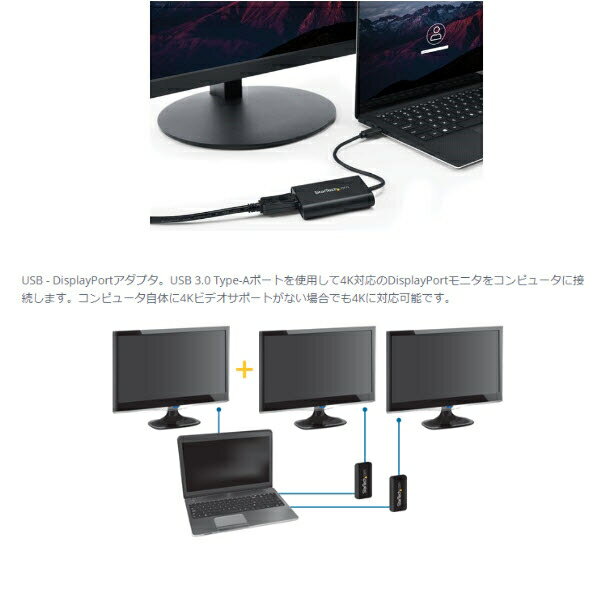 StarTech.com [USB32DPES2] USB 3.0-DisplayPortディスプレイ変換アダプタ 4K/30Hz 4K対応USB接続ビデオカード