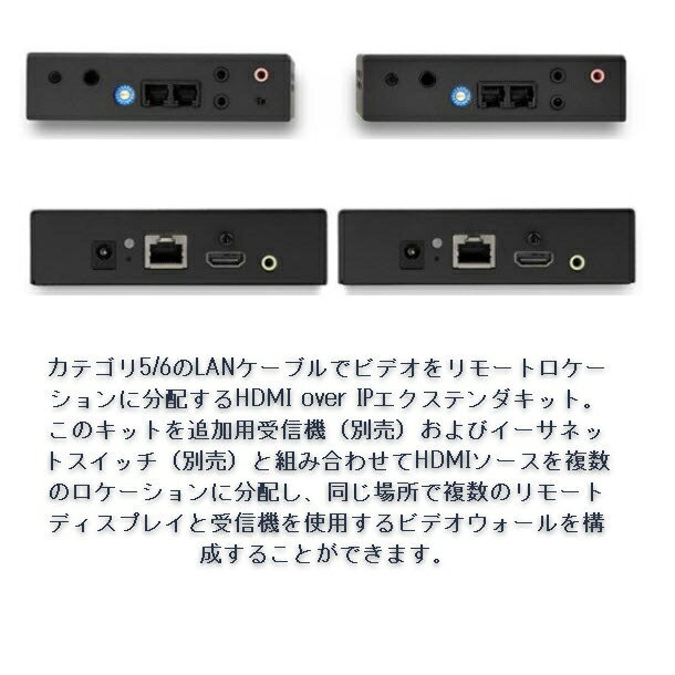 StarTech.com [ST12MHDLAN2K] IP対応HDMIエクステンダー 送受信機セット ビデオウ...