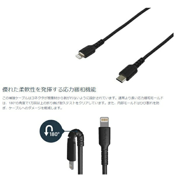 StarTech.com [RUSBCLTMM1MB] USB Type-C-Lightning P[u 1m ubN Apple MFiFiPhone[dP[u ϋvCgjOP[u