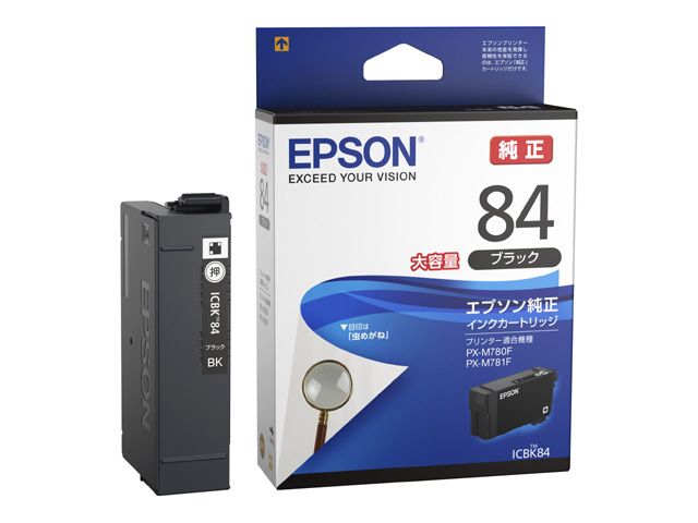 エプソン [ICBK84] インクカートリッジ(ブラック/大容量)