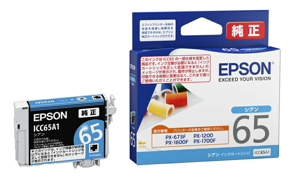 ※不良を除いて返品不可。※製品イメージは実際の製品と異なる場合があります。※メーカーにより、JANや型番等は予告なく変更されることがあります。（同等商品により返品・交換は不可となります。）※商品の詳細につきましてはメーカーホームページからご確認ください。※PSEマークについて商品説明に記載がなくても（PSE対象外を除いて）PSEマークがついた商品のみ扱っております。このインクはICC65の一部仕様を変更した商品です。インク交換が必要になると「インクカートリッジを正しく認識できません」のメッセージが表示され、動作が停止しますが、印刷できる枚数に変更はなく、これまで通りご使用いただくことができます。ICC65の仕様変更品