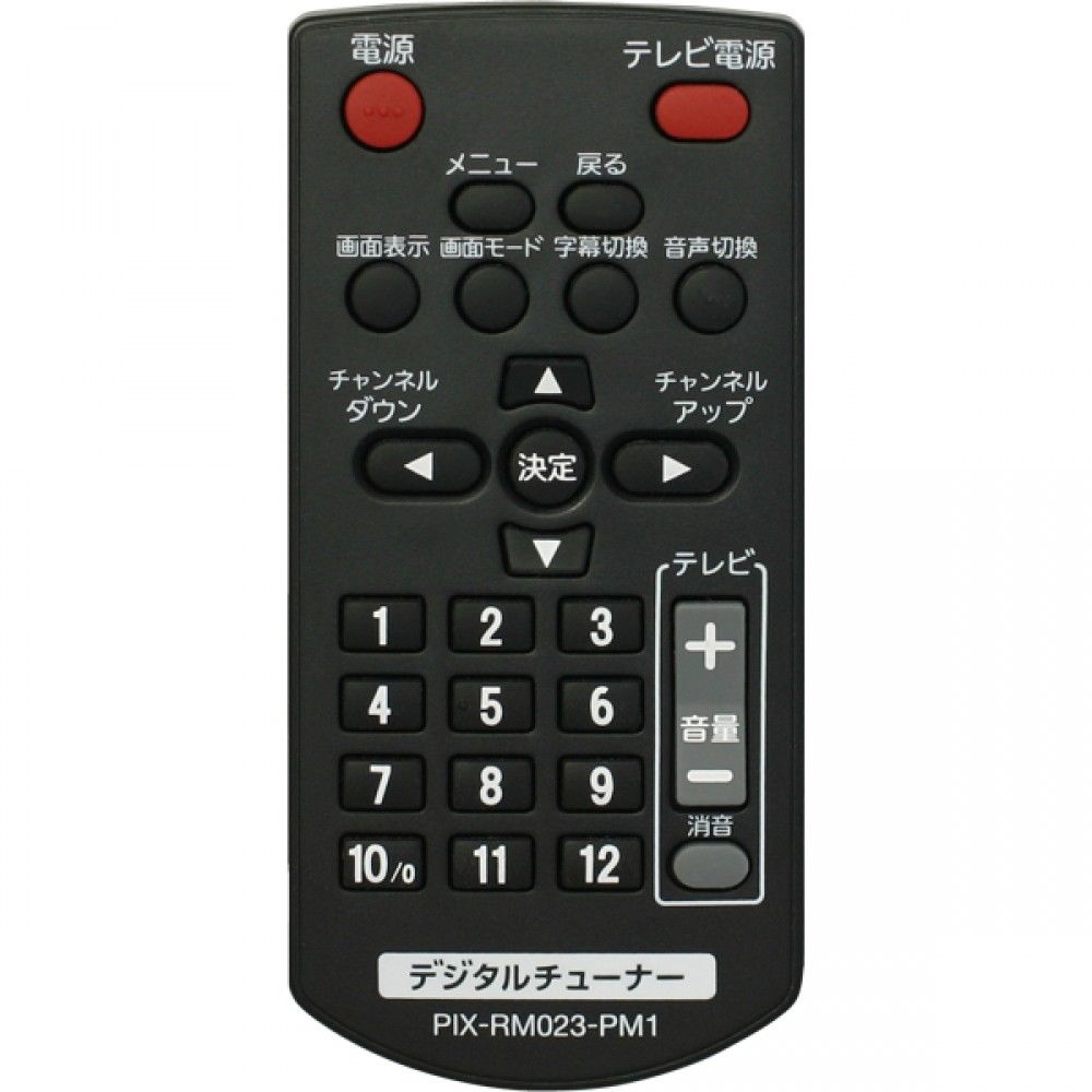 ピクセラ [PIX-RM023-PM1] PRD-BT103/BT110/BT106用リモコン