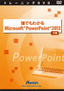 AeC [ATTE-770] Nł킩 Microsoft PowerPoint 2013 