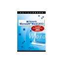 アテイン [ATTE-771] 誰でもわかる Microsoft Word 2013 副読本