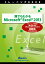 ƥ [ATTE-772] ïǤ狼 Microsoft Excel 2013 