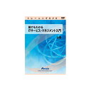 ※不良を除いて返品不可。※製品イメージは実際の製品と異なる場合があります。※メーカーにより、JANや型番等は予告なく変更されることがあります。（同等商品により返品・交換は不可となります。）※商品の詳細につきましてはメーカーホームページからご確認ください。※PSEマークについて商品説明に記載がなくても（PSE対象外を除いて）PSEマークがついた商品のみ扱っております。 ■OS DVD ■言語 日本語 ■メディア DVD-ROM