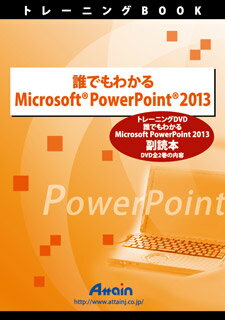 ƥ [ATTE-773] ïǤ狼 Microsoft PowerPoint 2013 