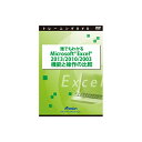 AeC [ATTE-774] Nł킩 Microsoft Excel 2013/2010/2003 @\Ƒ̔r