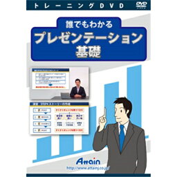 アテイン [ATTE-762] 誰でもわかる プレゼンテーション基礎