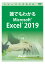 ƥ [ATTE-985] ïǤ狼Microsoft Excel 2019 