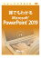 ƥ [ATTE-986] ïǤ狼Microsoft PowerPoint 2019 崬