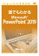 ƥ [ATTE-987] ïǤ狼Microsoft PowerPoint 2019 