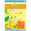 アテイン [ATTE-994] 誰でもわかるAdobe Illustrator CC 2019 上巻