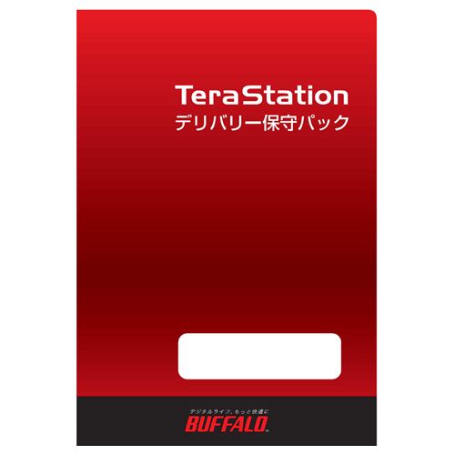 バッファロー [OP-TSDL-3Y] テラステーション デリバリー保守パック 保守年数3年