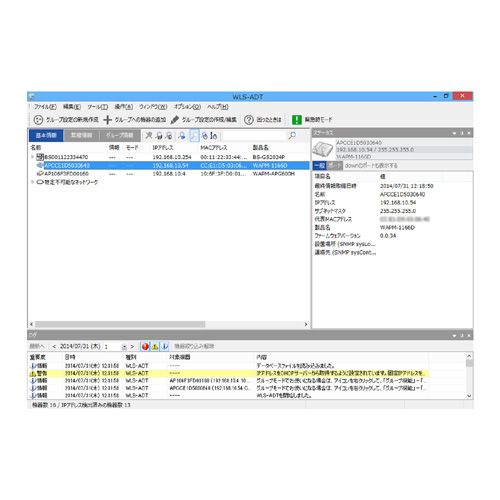 バッファロー [WLS-ADT-SP1Y/10] 無線LANシステム集中管理ソフトウェア WLS-ADT 保守サポートライセンスパック 1-10台