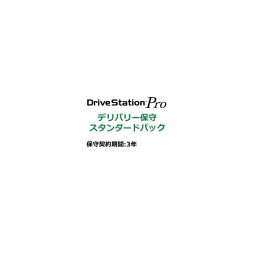 バッファロー [OP-SHDL-3Y] 1ドライブ用 デリバリー 3年保守