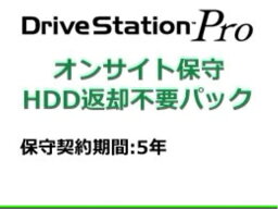 バッファロー [OP-SHON-5Y/DNR] 1ドライブ用 オンサイト 5年保守 HDD返却不要