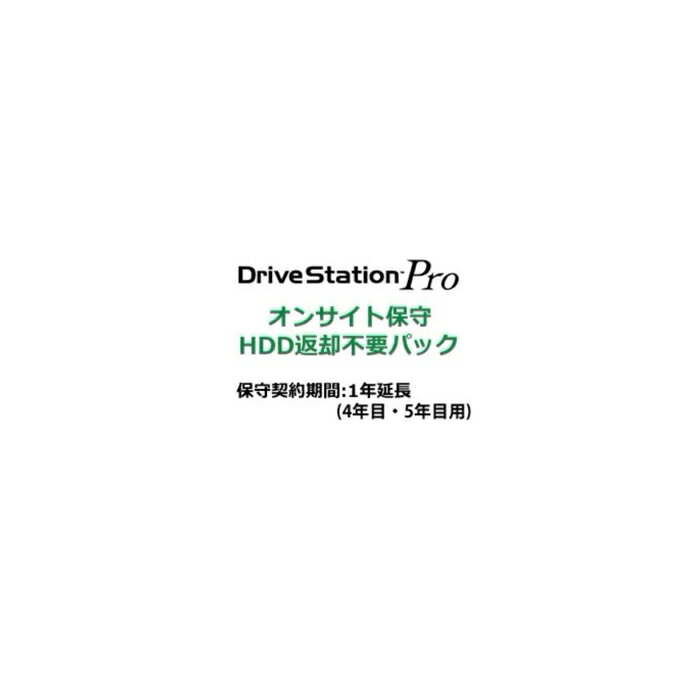 バッファロー [OP-SHON-EX/DNR] 1ドライブ用 オンサイト 1年保守延長 HDD返却不要