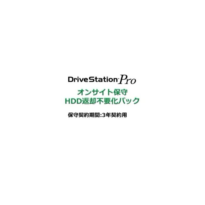 バッファロー [OP-WHDNR-3Y] 2ドライブ用 3年契約用 HDD返却不要化オプション