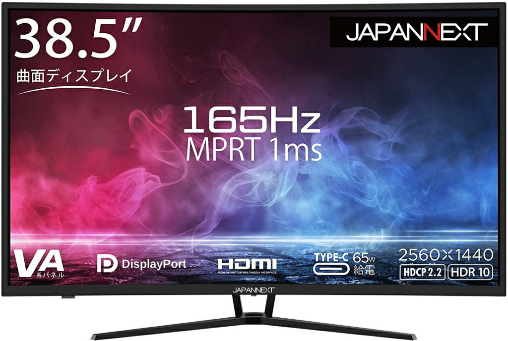 ジャパンネクスト [JN-39VCG165WQHDR-C65W] 38.5インチ 曲面ワイド ディスプレイ(2560x1440/HDMI/DP/TYPE-C 65W給電/VAパネル/HDR10/sRGB99%/PIP・PBP/FreeSync/フリッカーフリー/ブルーライト軽減/ハーフグレア/チルト/1年保証)