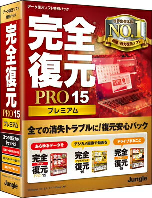 ジャングル [JP004460] 完全復元PRO15Premium