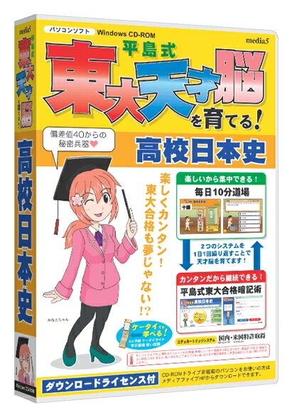 ※不良を除いて返品不可。※製品イメージは実際の製品と異なる場合があります。※メーカーにより、JANや型番等は予告なく変更されることがあります。（同等商品により返品・交換は不可となります。）※商品の詳細につきましてはメーカーホームページからご確認ください。※PSEマークについて商品説明に記載がなくても（PSE対象外を除いて）PSEマークがついた商品のみ扱っております。 ■OS Windows 2000/XP/Vista/7 ■機種 IBM PC/AT互換機 ■CPU Pentium 3 600MHz以上 ■ハードディスク 200MB以上 ※ダウンロードライセンス利用の場合は400MB以上の空き容量が必要 ■メモリ 256MB以上 ■言語 日本語 ■メディア CD-ROM ■説明 モニタ:1024×600、HighColor以上 他CD-ROMドライブ、インターネットに接続できる環境、OSに対応したサウンドカードが必要