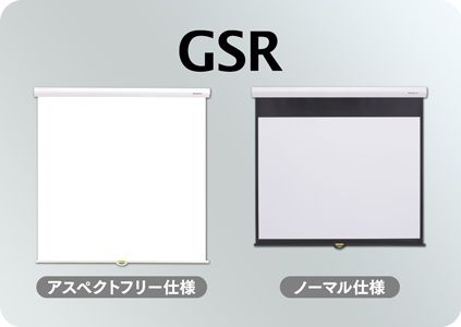 キクチ科学研究所 [GSR-120W] 手動スクリーン 幕面