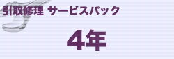 ブラザー工業 [MVS112401] レーザMFC(A)タイプ引取りサービスパック4年
