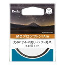 ※不良を除いて返品不可。※製品イメージは実際の製品と異なる場合があります。※メーカーにより、JANや型番等は予告なく変更されることがあります。（同等商品により返品・交換は不可となります。）※商品の詳細につきましてはメーカーホームページからご確認ください。※PSEマークについて商品説明に記載がなくても（PSE対象外を除いて）PSEマークがついた商品のみ扱っております。 光のにじみが美しい非常に滑らかなソフト効果が得られるフィルター。フィルター表面に施した特殊コーティングと、非常に微細な特殊効果加工により、広角レンズから望遠レンズまで、絞り値も制限なくお使いいただけます。風景や花、ポートレート、夜景など様々なシーンでお使いいただけます。またプロソフトンは星景写真の定番フィルターです。光を効果的に拡散し、ピントの芯を残しつつ、きれいに丸く光をにじませます。輝きの強い光ほどボケて大きく写るため、星座がはっきりとします。マルチコートを施すことで、ガラス面での反射を抑えています。 ■製品タイプ：カメラレンズ/カメラレンズ関連 ■仕様：●光のにじみが美しい非常に滑らかなソフト効果が得られるフィルター。●フィルター表面に施した特殊コーティングと、非常に微細な特殊効果加工により、広角レンズから望遠レンズまで、絞り値も制限なくお使いいただけます。●風景や花、ポートレート、夜景など様々なシーンでお使いいただけます。●またプロソフトンは星景写真の定番フィルターです。光を効果的に拡散し、ピントの芯を残しつつ、きれいに丸く光をにじませます。輝きの強い光ほどボケて大きく写るため、星座がはっきりとします。●マルチコートを施すことで、ガラス面での反射を抑えています。●フィルター径:49mm〜82mm