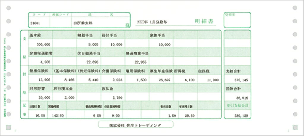 ※不良を除いて返品不可。※製品イメージは実際の製品と異なる場合があります。※メーカーにより、JANや型番等は予告なく変更されることがあります。（同等商品により返品・交換は不可となります。）※商品の詳細につきましてはメーカーホームページからご確認ください。※PSEマークについて商品説明に記載がなくても（PSE対象外を除いて）PSEマークがついた商品のみ扱っております。OS その他 機種 その他 言語 日本語 メディア その他サプライ用品。入数:500枚。対応商品:弥生給与forWindows95/NT。納期:約1週間。