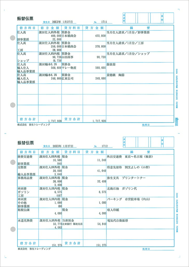 ※不良を除いて返品不可。※製品イメージは実際の製品と異なる場合があります。※メーカーにより、JANや型番等は予告なく変更されることがあります。（同等商品により返品・交換は不可となります。）※商品の詳細につきましてはメーカーホームページからご確認ください。※PSEマークについて商品説明に記載がなくても（PSE対象外を除いて）PSEマークがついた商品のみ扱っております。OS その他 機種 その他 言語 日本語 メディア その他サプライ用品。
