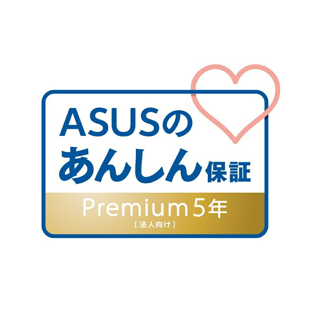 ASUS JAPAN [ACX12-0021E5PF] ASUSのあんしん保証プレミアム法人向けトータル 5年版(PF_ PRO OS 1年保証モデル用)