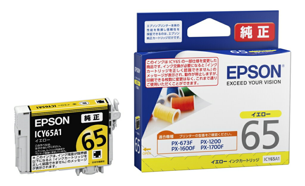 乐天商城 - エプソン [ICY65A1] インクカートリッジ(イエロー)
