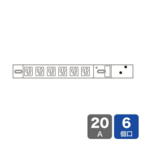 サンワサプライ [TAP-SVSL206] 19インチサーバーラック用コンセント(20A) 6個口