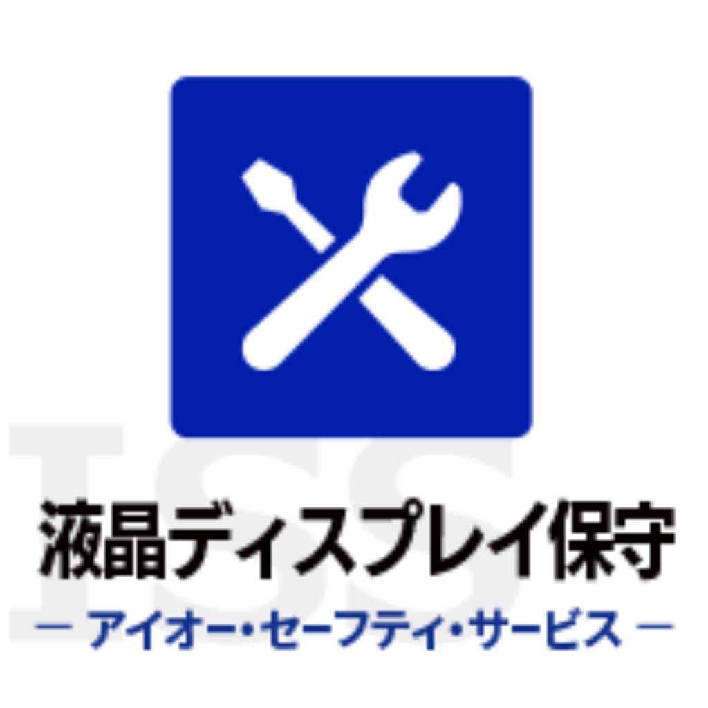 アイ・オー・データ機器 [ISS-LG-SD5] 液晶用(標準保証3年 60型以上75型未満)保証期間延長(センドバック)5年
