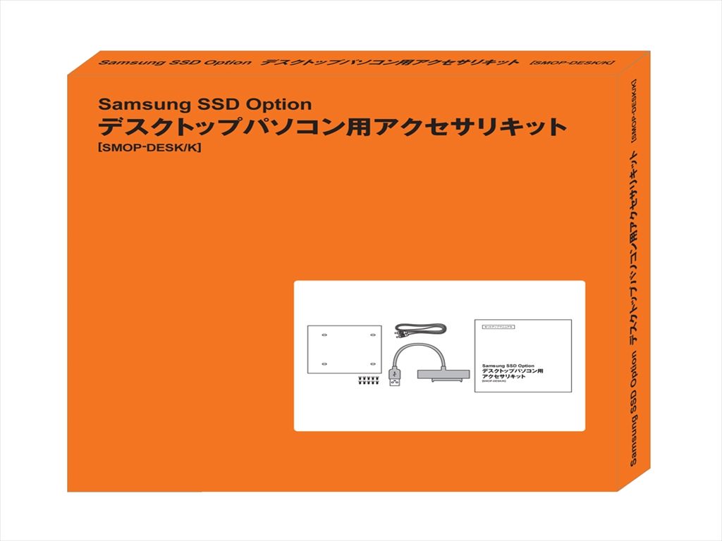 日本サムスン [SMOP-DESK/K] Samsung SSDオプション:デスクトップパソコン用アクセサリキット、SATA-USB2.0変換ケーブル