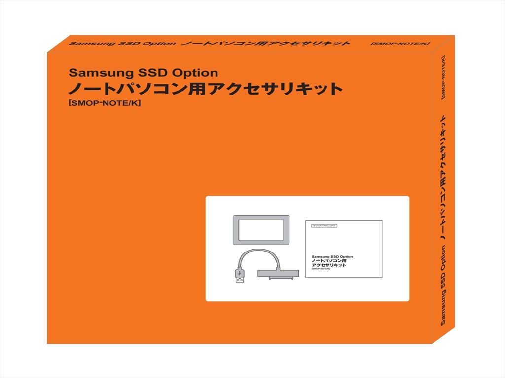 日本サムスン [SMOP-NOTE/K] Samsung SSDオプション:ノートパソコン用アクセサリキット