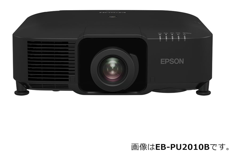 エプソン [EB-PU2010B] ビジネスプロジェクター/レーザー光源/高輝度モデル/10000lm/レンズ別売/黒モデル