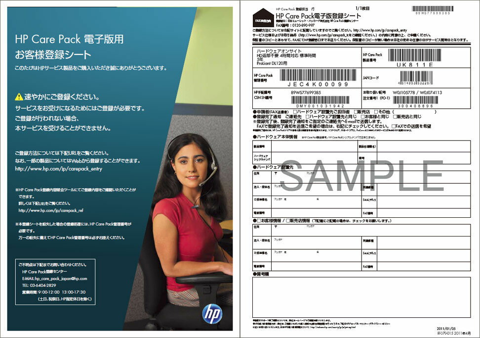 日本HP  HP Care Pack ポストワランティ ハードウェアオンサイト 4時間対応 標準時間 1年 ワークステーション B用