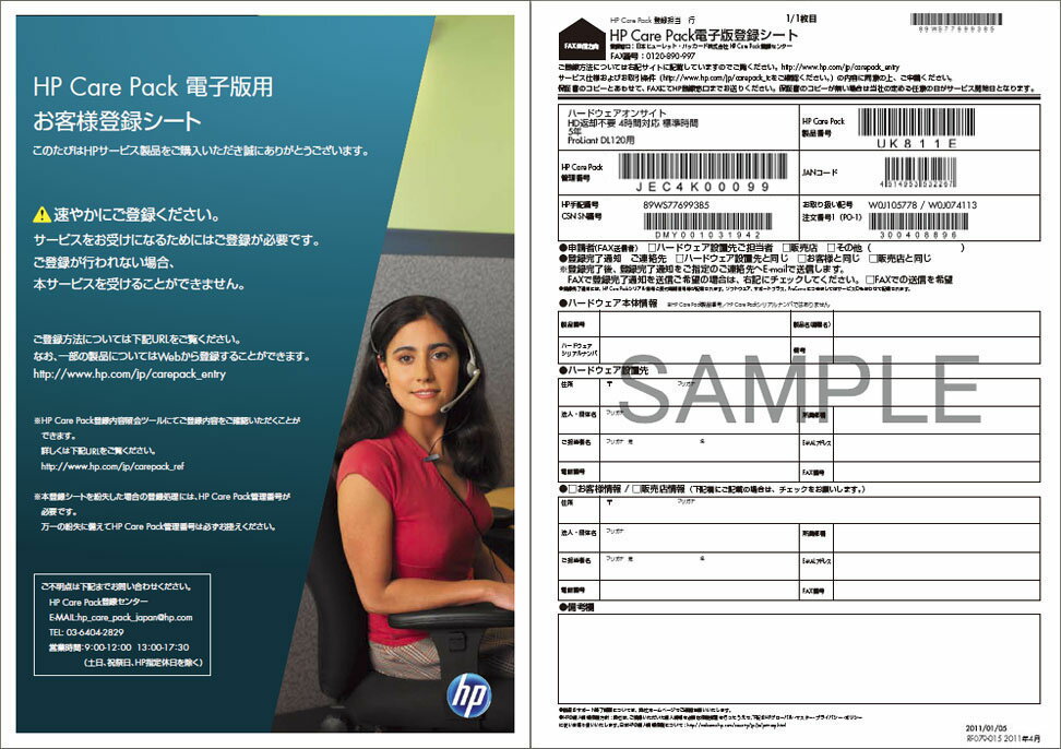 日本HP [UG488E] HP Care Pack ハードウェアエクスチェンジ 翌日対応 2年 Photosmart A用