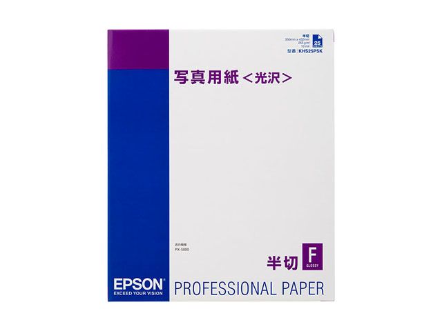 エプソン [KHS25PSK] 写真用紙 光沢 KHS25PSK