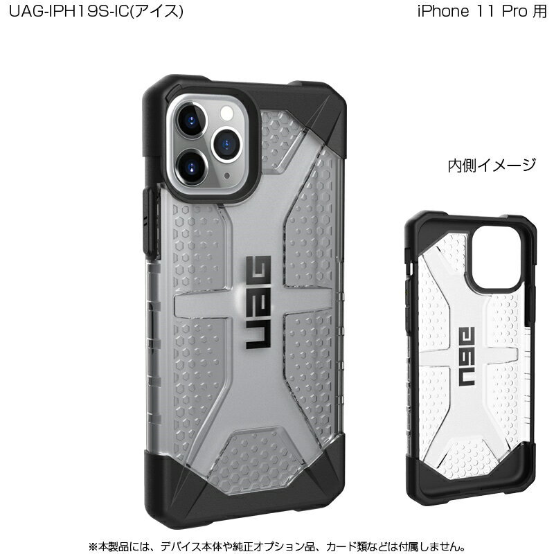 プリンストン [UAG-IPH19S-IC] UAG iPhone 11 Pro PLASMA Case(アイス)