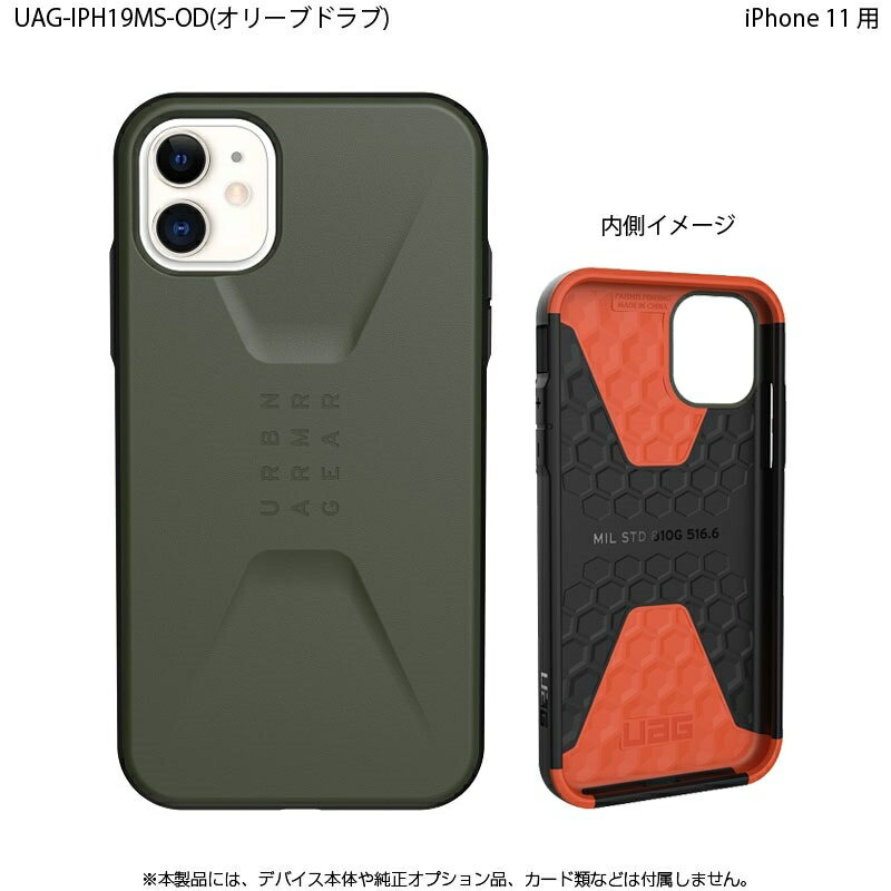 プリンストン [UAG-IPH19MS-OD] UAG iPhone 11 CIVILIAN Case(オリーブドラブ)