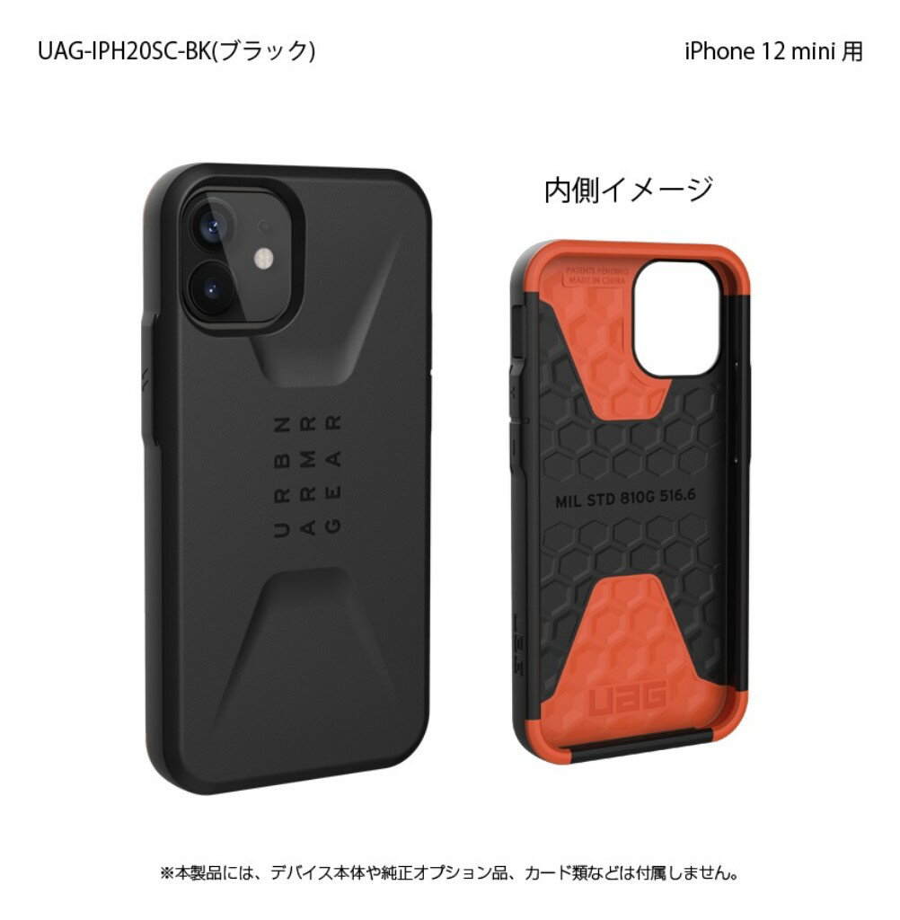 ץ󥹥ȥ [UAG-IPH20SC-BK] UAG CIVILIAN ֥å iPhone 12 mini 