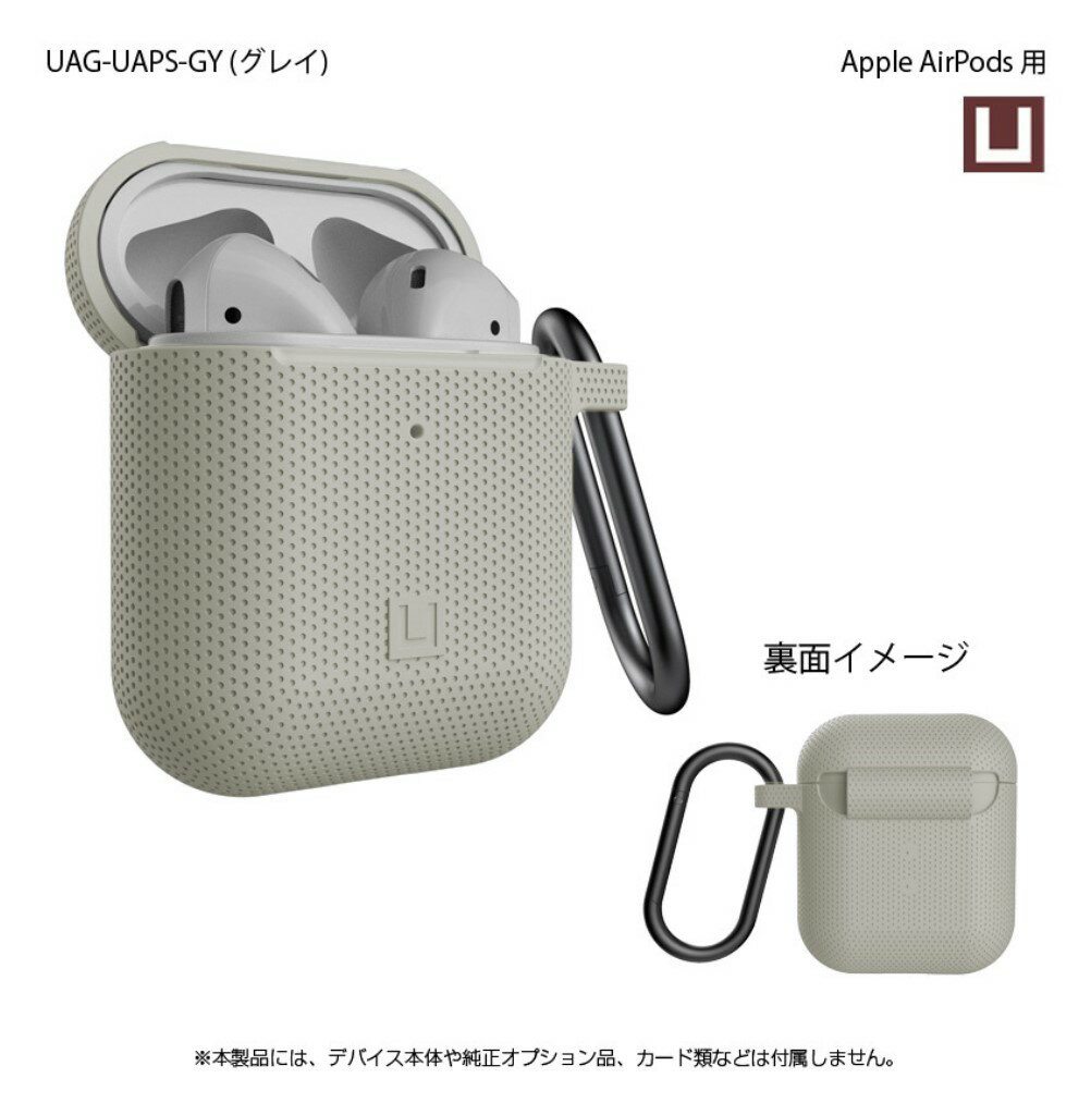 樂天商城 - プリンストン [UAG-UAPS-GY] UAG社製 U by UAG Apple AirPods用[U]SILICONE CASE(グレイ)